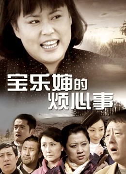 蜜桃沐小沐 &#8211; 开胸毛衣[39p+3v/350M]